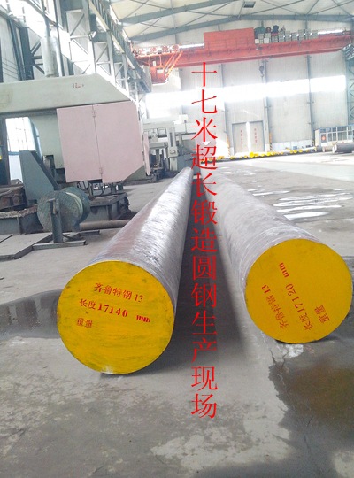 齊魯特鋼鍛造工藝生產42CrMo圓鋼最長18米，42CrMo鍛圓現貨加工余量小